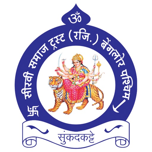 Seervi Samaj Trust Bangalore