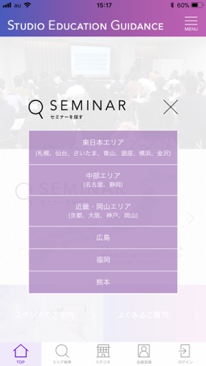 ミルボン スタジオ エデュケーション ガイダンス On The App Store ミルボン スタジオ エデュケーション ガイダンス On The App Store