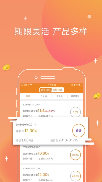 融牛在线 screenshot-4