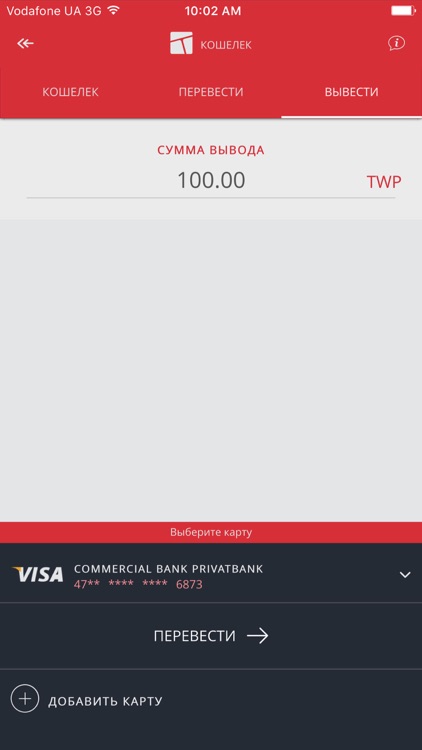 TripWallet screenshot-3