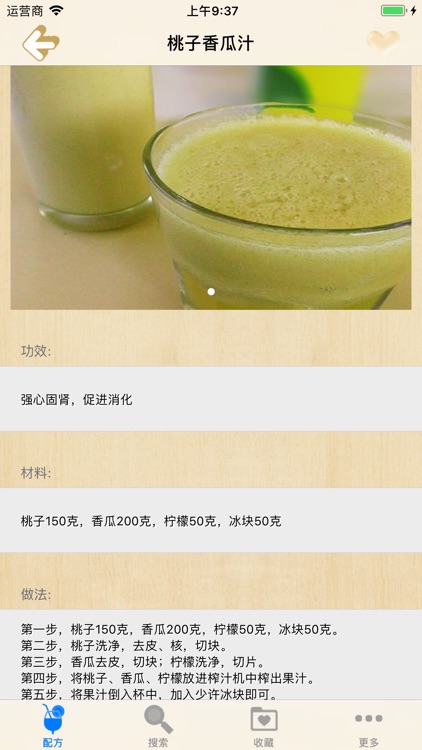 蔬果汁大全 200+