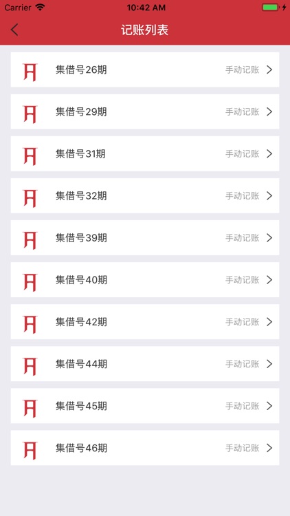 急借号-贷款极速借款的借钱平台 screenshot-3