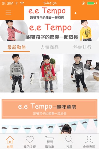 eetemposhop screenshot 2