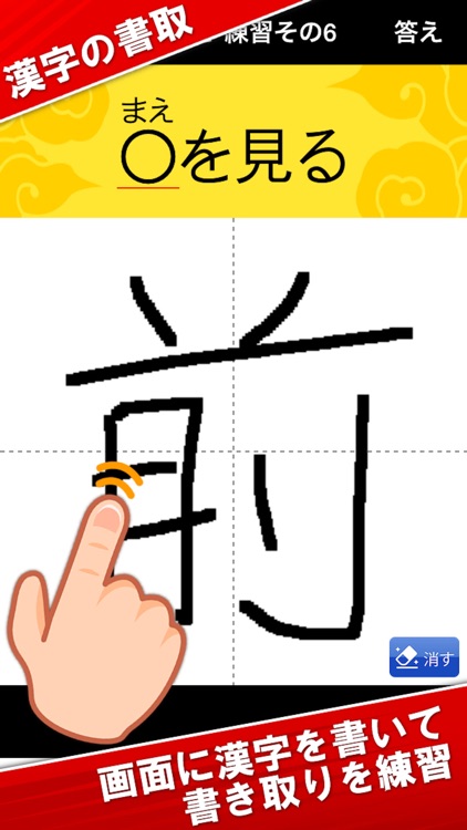 漢字検定・漢検漢字トレーニング(小学生版)