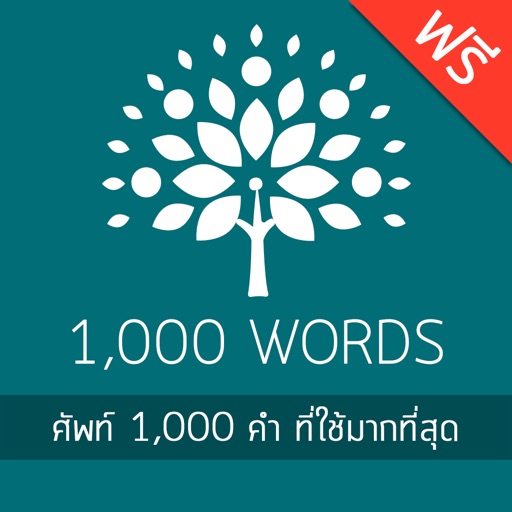 เรียนภาษาอังกฤษ แบบง่ายๆ icon