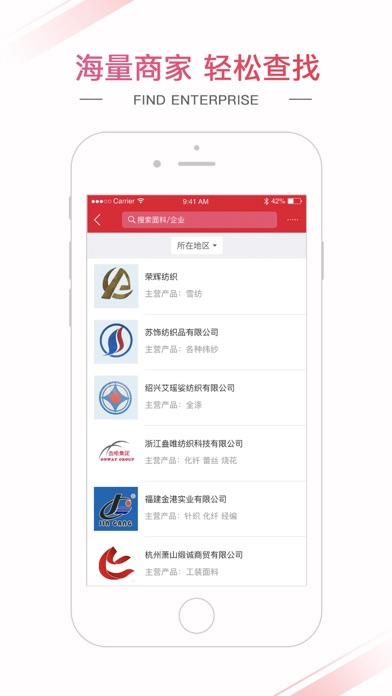 【图】布码头-全球纺织展贸服务中心(截图3) 【图】布码头-全球纺织展贸服务中心(截图3)