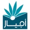 Ajyal Schools App – A UNIQUE KIND OF PRODUCT AIDED IN BRINGING THE TABULAR REPORTS FROM ITS SOURCE IN ITS FORM TO THE SMARTPHONES, ANYTIME/ANYWHERE TO MAKE IT SIMPLER THE WAY YOU CAN STAY CLOSELY CONNECTED, BE NOTIFIED ABOUT YOUR CHILD’S LEARNING PROGRESS FROM THE SCHOOL