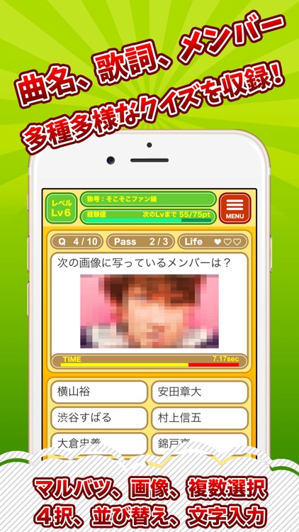 関ジャニクイズ村 for 関ジャニ∞