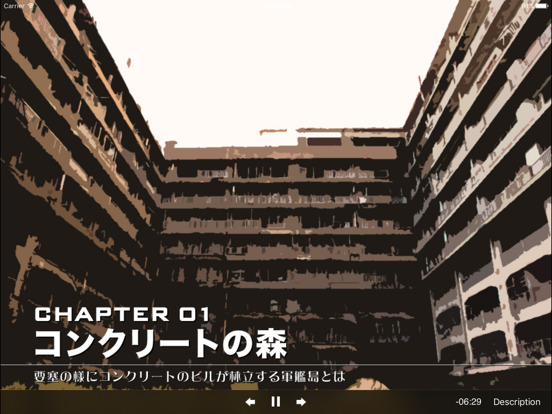 Screenshot #6 pour 軍艦島黙示録 vol.01「軍艦島ベストビューコメンタリー」