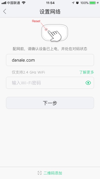 安家宝anjiabao screenshot 4