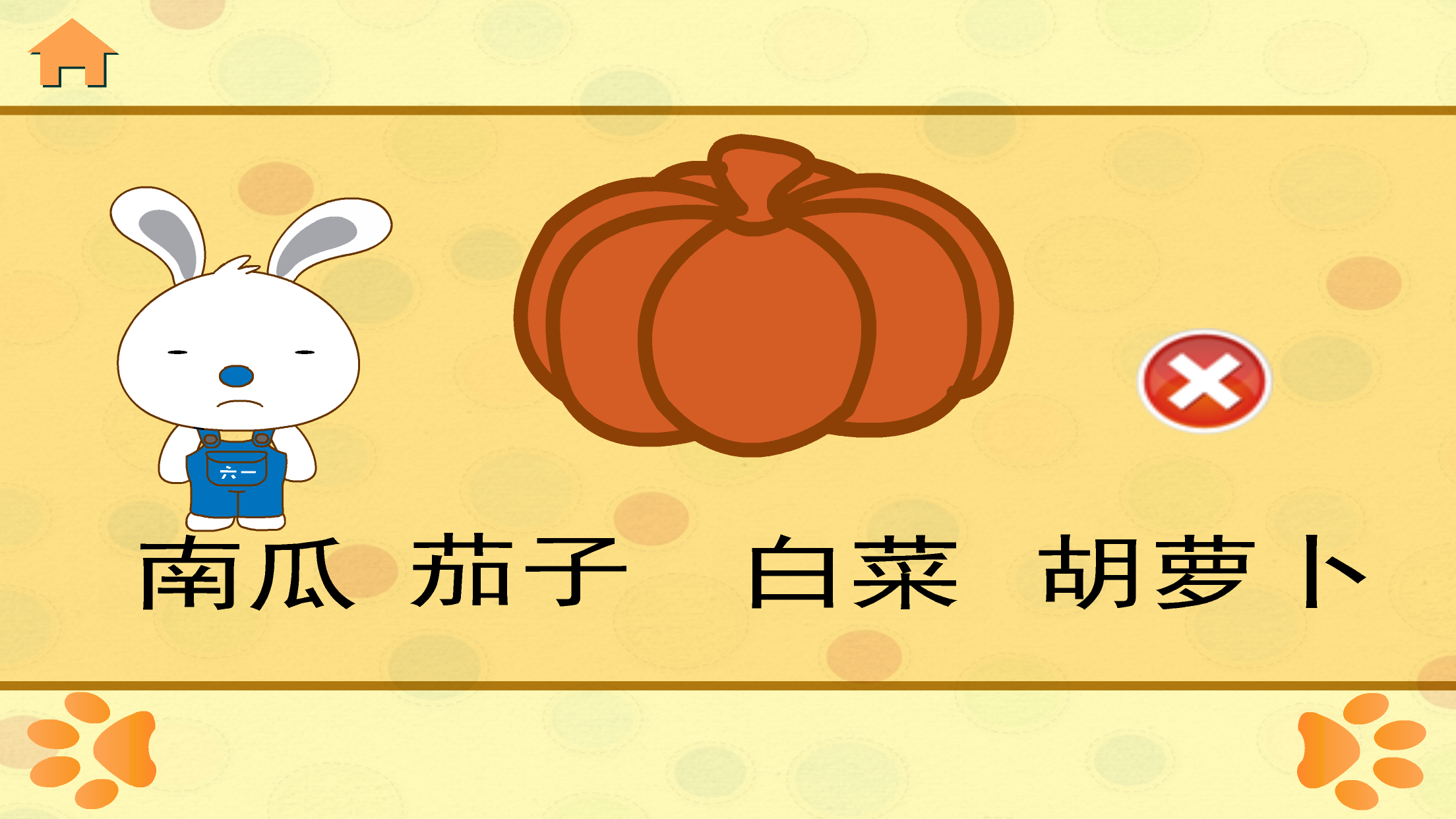兔宝宝早教-认水果，认蔬菜，认交通工具
