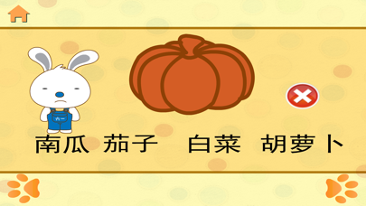 兔宝宝早教-认水果，认蔬菜，认交通工具 screenshot