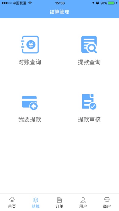 恒付通 screenshot 2