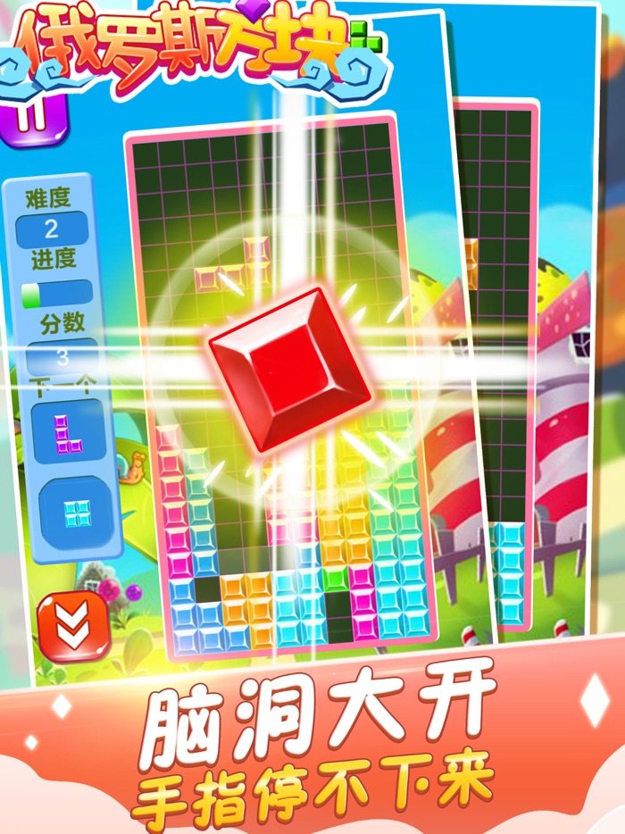 游戏-方块消消乐单机游戏