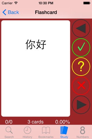 DianHua Dictionaryのおすすめ画像5