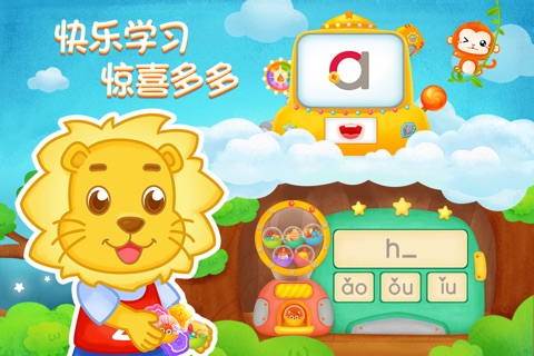 2Kids学拼音-拼音学习启蒙儿童益智游戏 screenshot 3