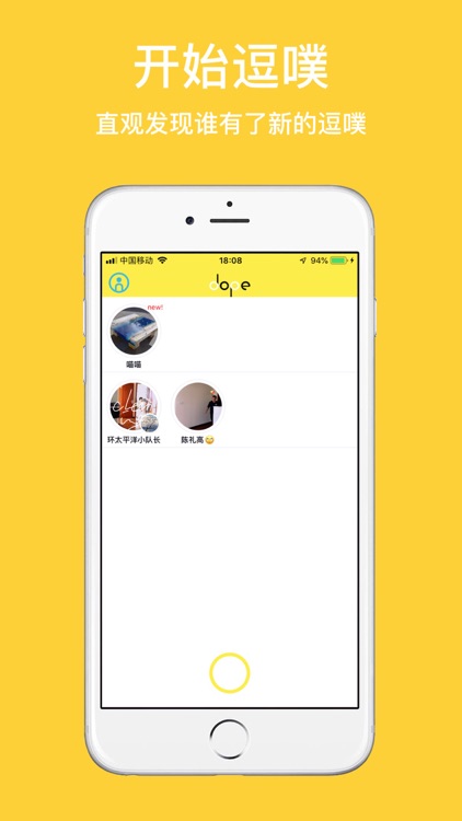 逗噗dope-和朋友聚合有趣的事 screenshot-3