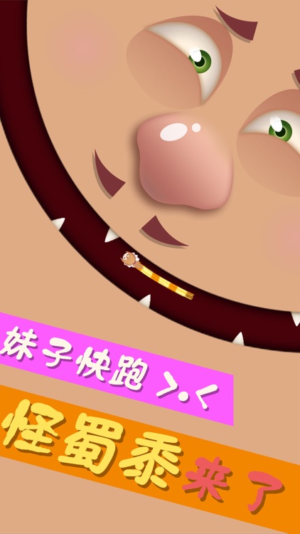 妹子快跑-全民弹弹球小游戏