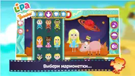 Game screenshot Lipa Theater apk