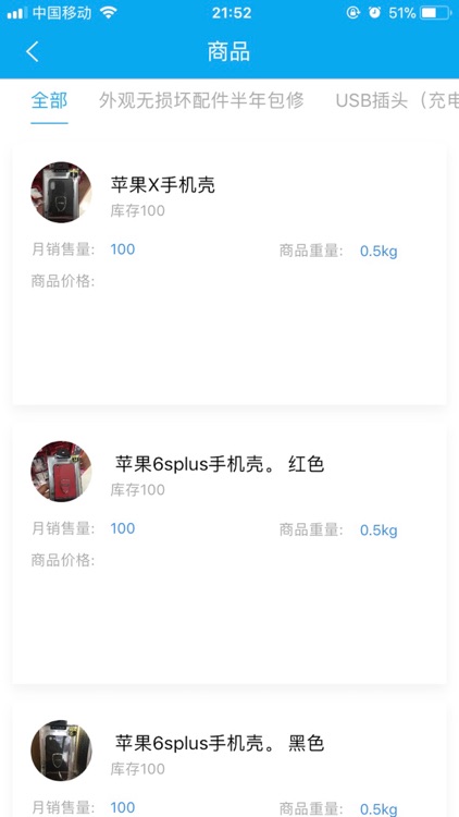 白虎助手 screenshot-5