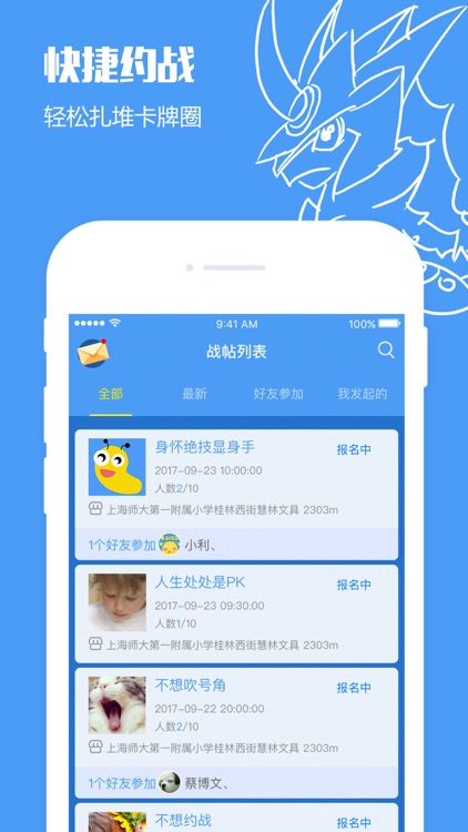 卡游精灵 screenshot-3