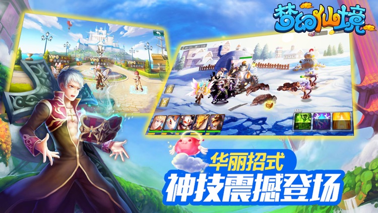 梦幻仙境3D传说大冒险 - 守护奇迹永恒,暖暖的卡牌游戏