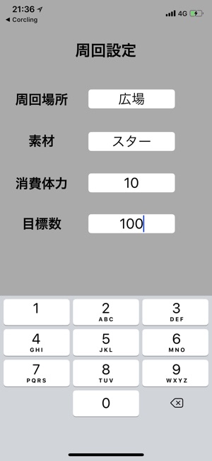 Corcling(圖3)-速報App