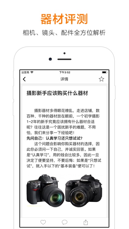 单反之家 - 摄影教程拍摄技巧器材评测