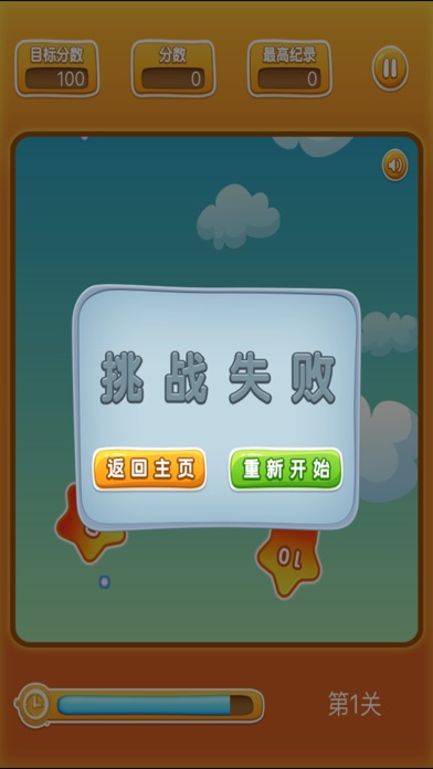 特战飞行 screenshot 3