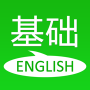 基础英语口语 - 自学入门初级英语