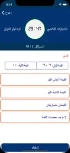 رام ١ screenshot #3 for iPhone