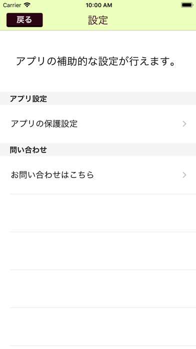 終活ノート screenshot
