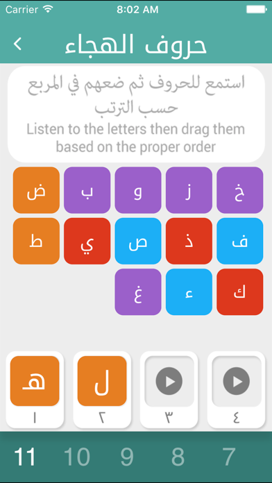Arabi screenshot
