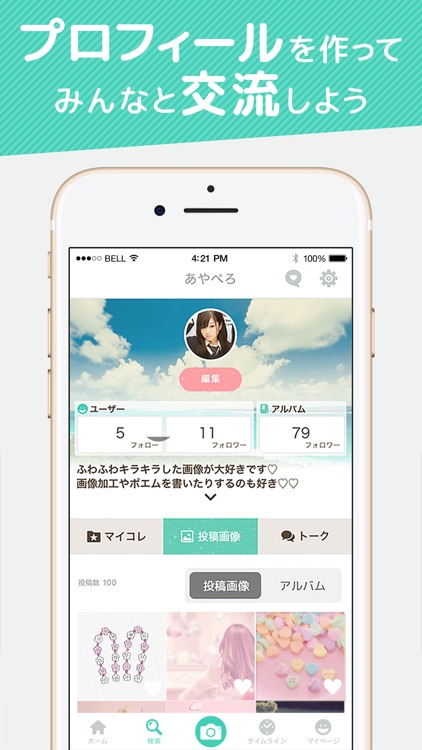 画像加工と画像検索 - 「プリ画像」byGMO screenshot-4