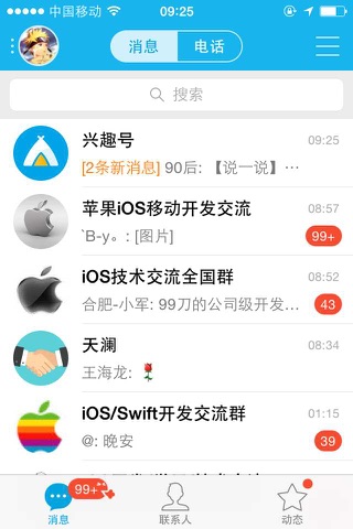 万盛物业 screenshot 4