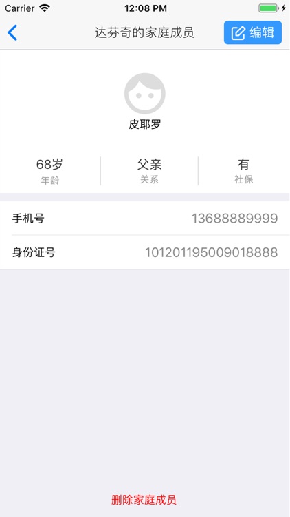 答橙计划 screenshot-4