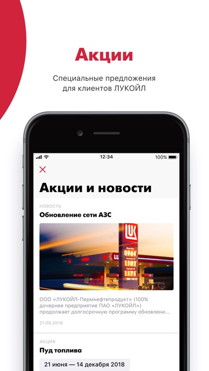 КАРТЫ ЛУКОЙЛ screenshot-7