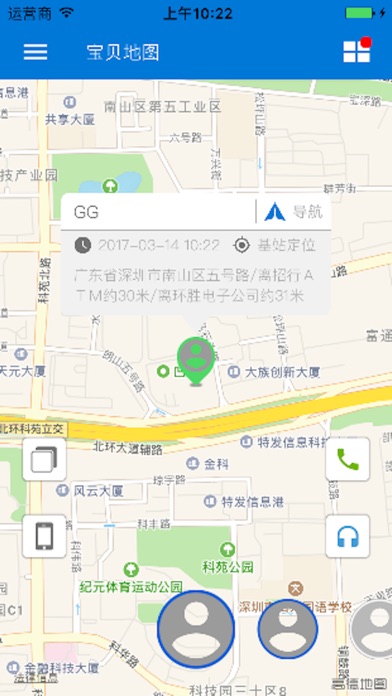 Screenshot #2 pour 悦宝贝 I