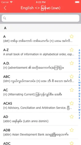 Game screenshot English Myanmar Dictionary apk