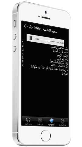 Quran Muslim audio recitationsのおすすめ画像5