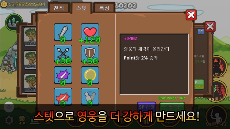 투명드래곤 screenshot-3