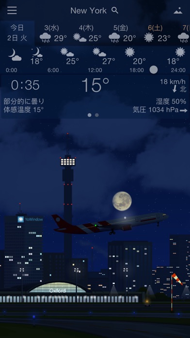 YoWindow 天候 screenshot1