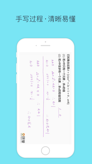 玩学 screenshot 4