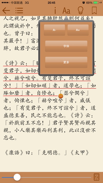 诸子百家- 国学经典合集 screenshot-4