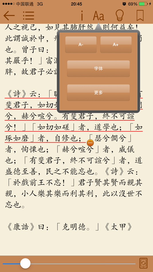 #5. 诸子百家- 国学经典合集 (iOS) 来自: 芬霞 方