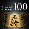 Shogi Lv.100 (Japanese Chess) App Feedback