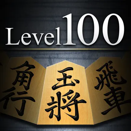 Shogi Lv.100 (Japanese Chess) Читы