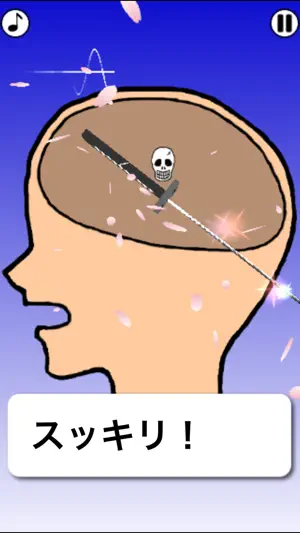 Brain Cleaner screenshot 4