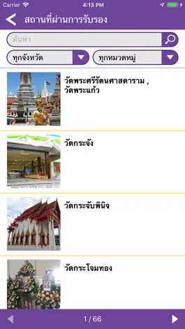 Game screenshot Cultural Map AR hack
