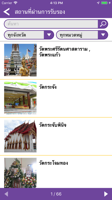 Screenshot #3 pour Cultural Map AR